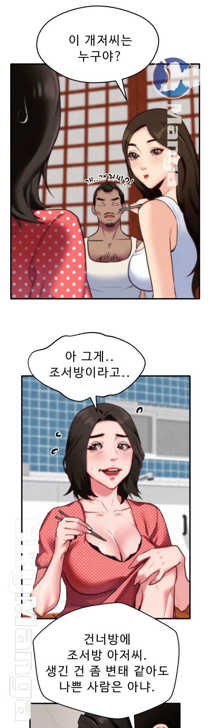 my-baby-girl-raw-chap-3-32