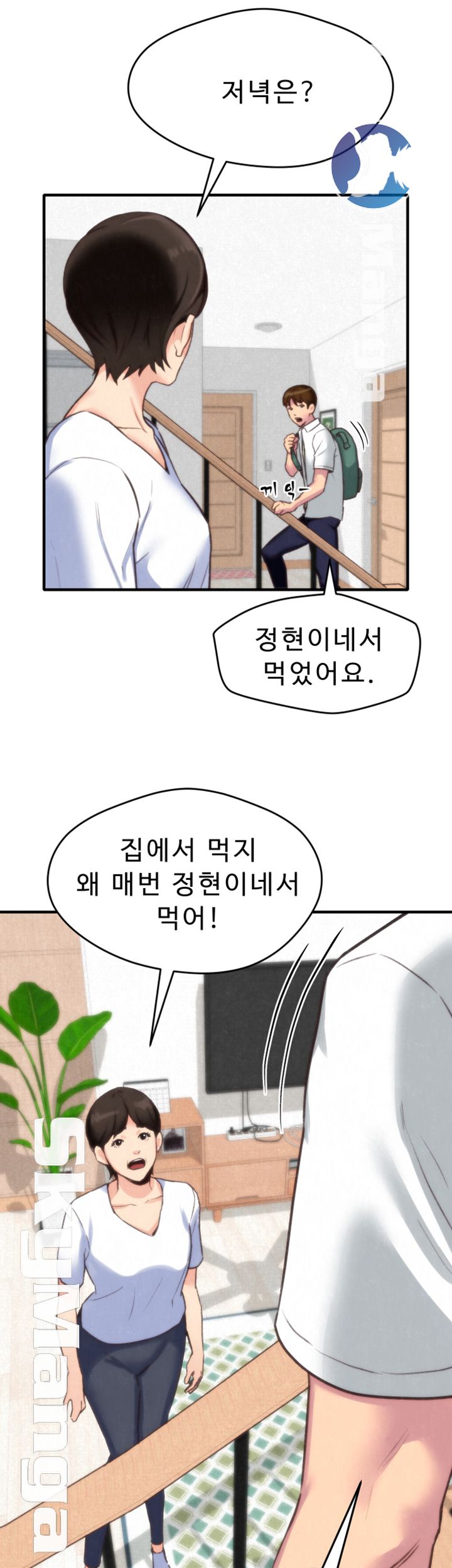 my-baby-girl-raw-chap-3-41