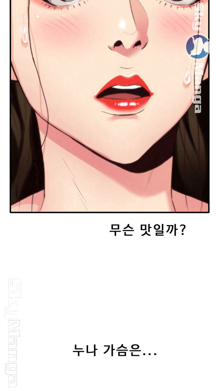 my-baby-girl-raw-chap-3-54