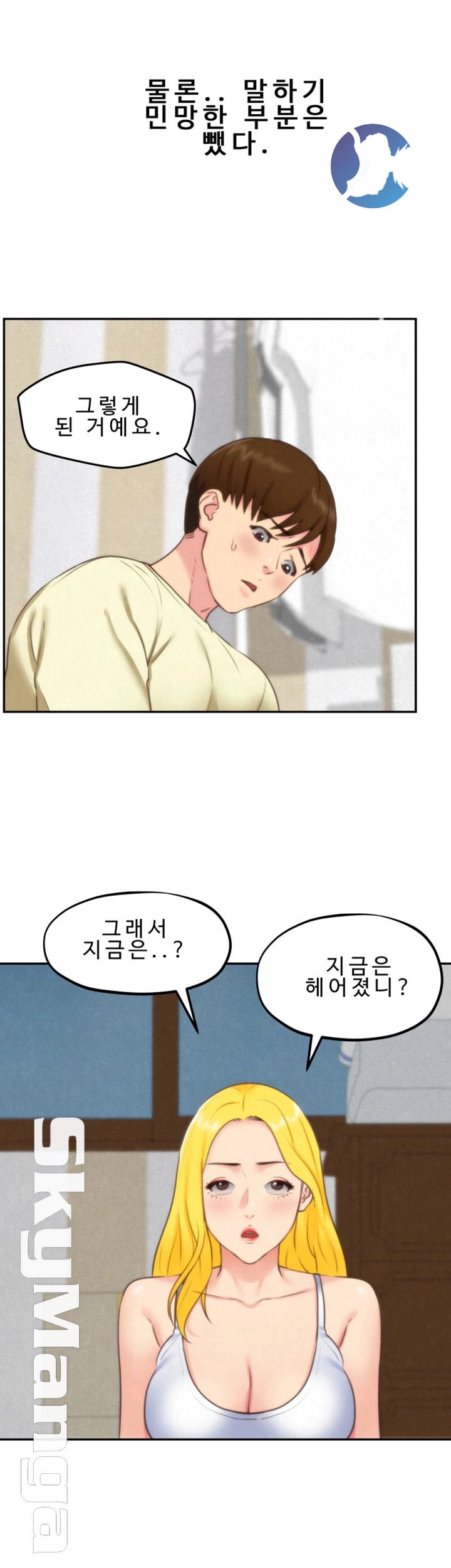 my-baby-girl-raw-chap-32-33