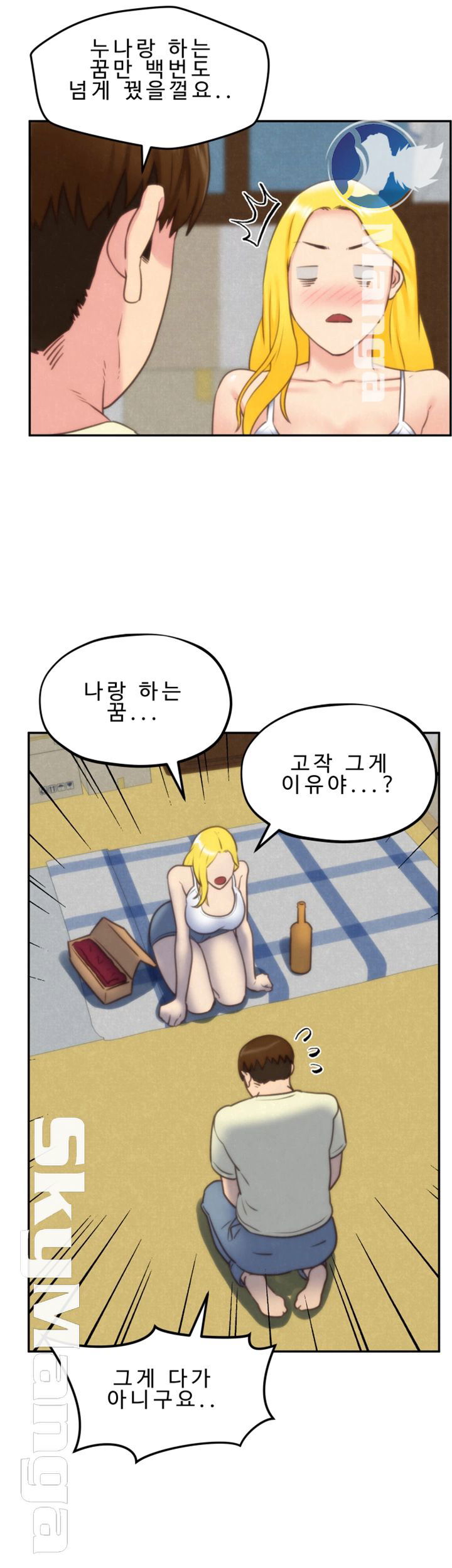 my-baby-girl-raw-chap-32-45