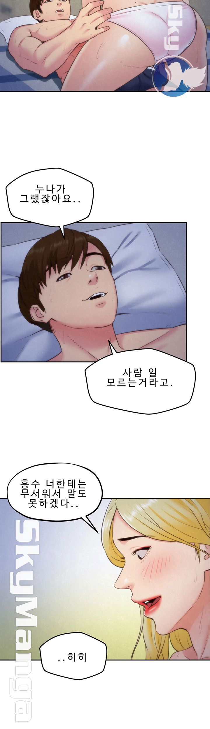 my-baby-girl-raw-chap-33-17