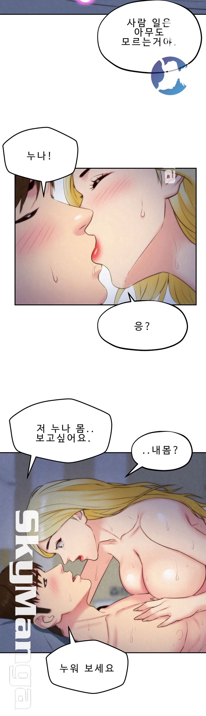 my-baby-girl-raw-chap-33-19