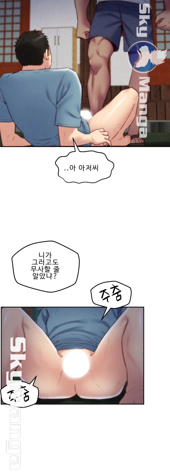 my-baby-girl-raw-chap-36-20