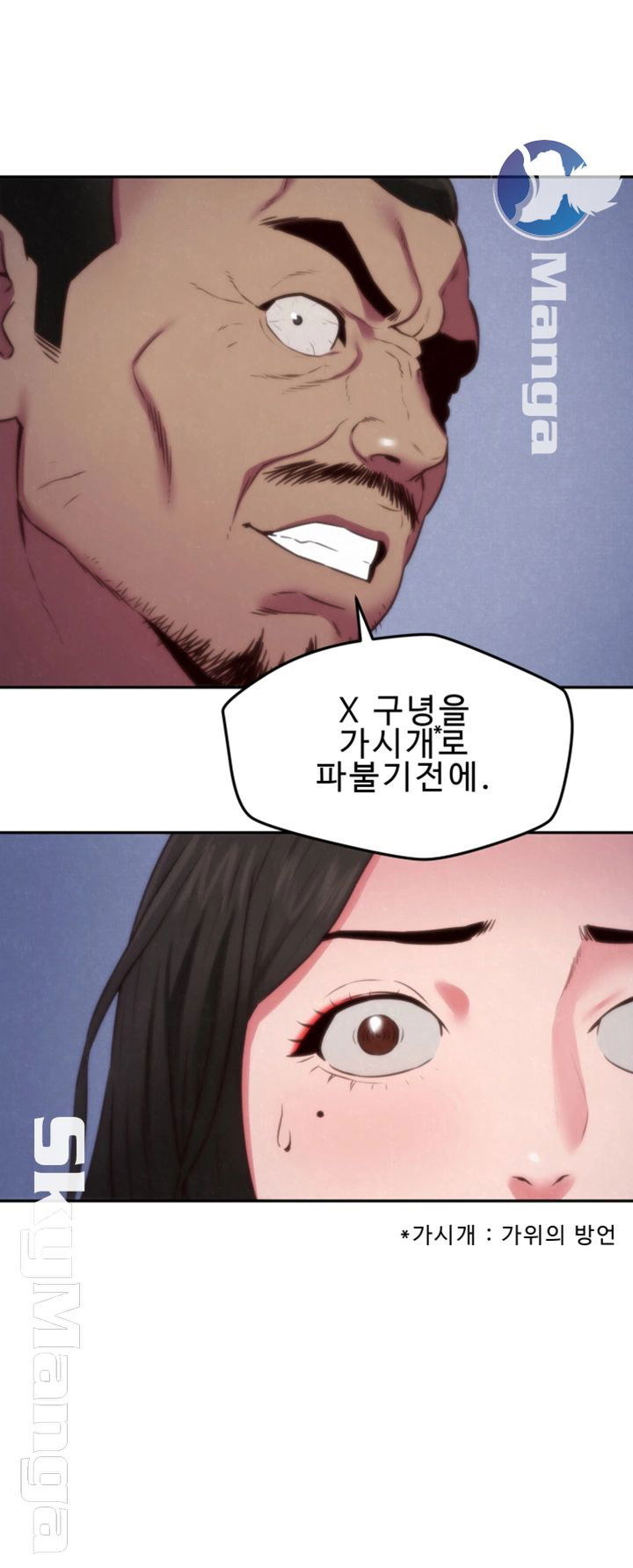 my-baby-girl-raw-chap-36-26