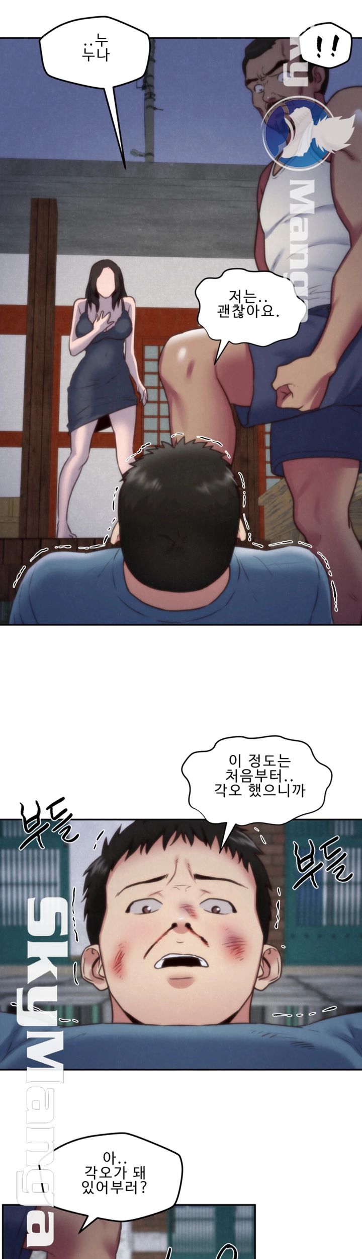 my-baby-girl-raw-chap-36-27