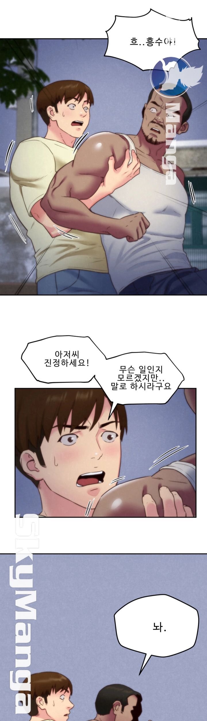 my-baby-girl-raw-chap-36-33