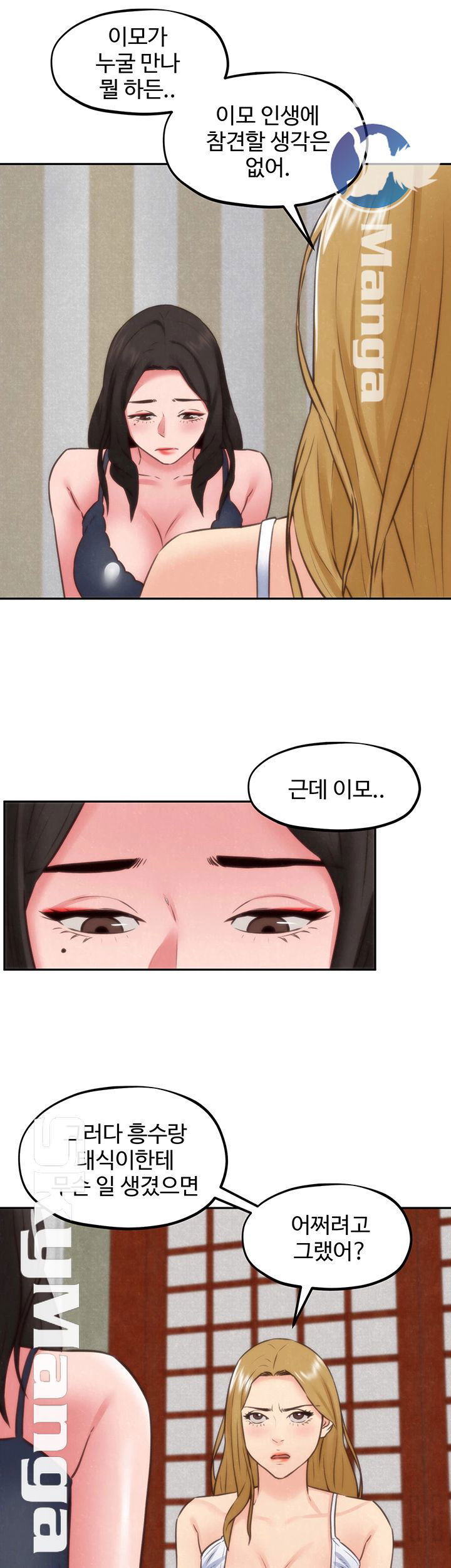 my-baby-girl-raw-chap-37-23