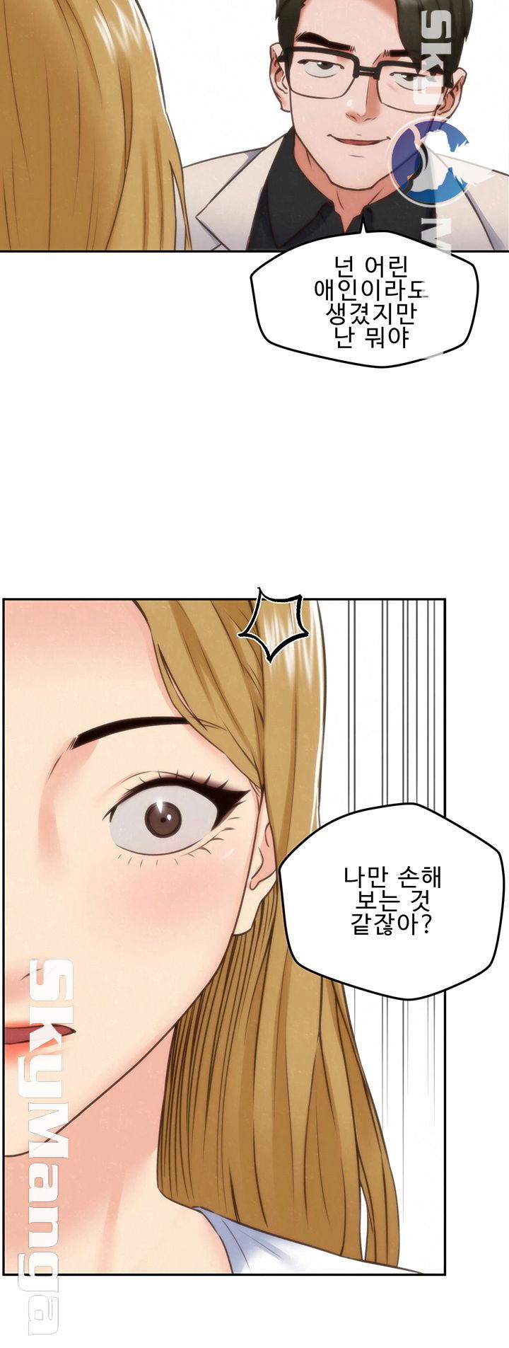 my-baby-girl-raw-chap-39-17