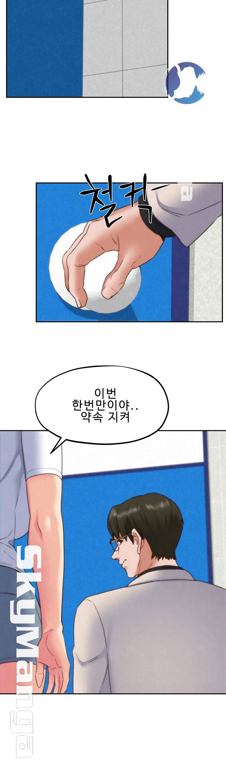 my-baby-girl-raw-chap-39-27