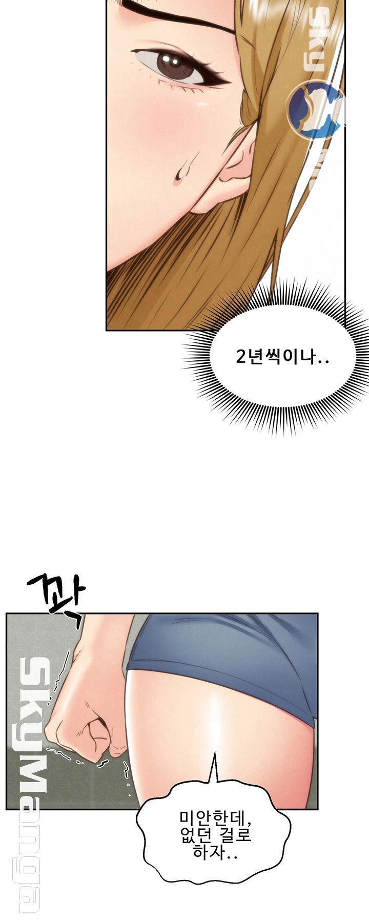 my-baby-girl-raw-chap-39-31