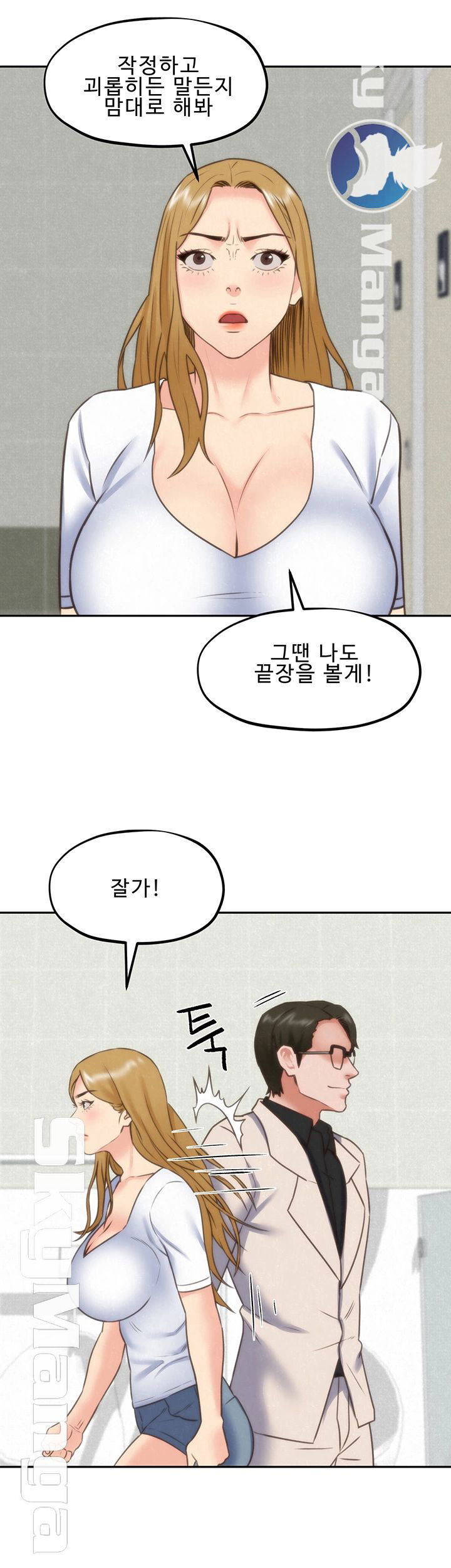 my-baby-girl-raw-chap-39-32