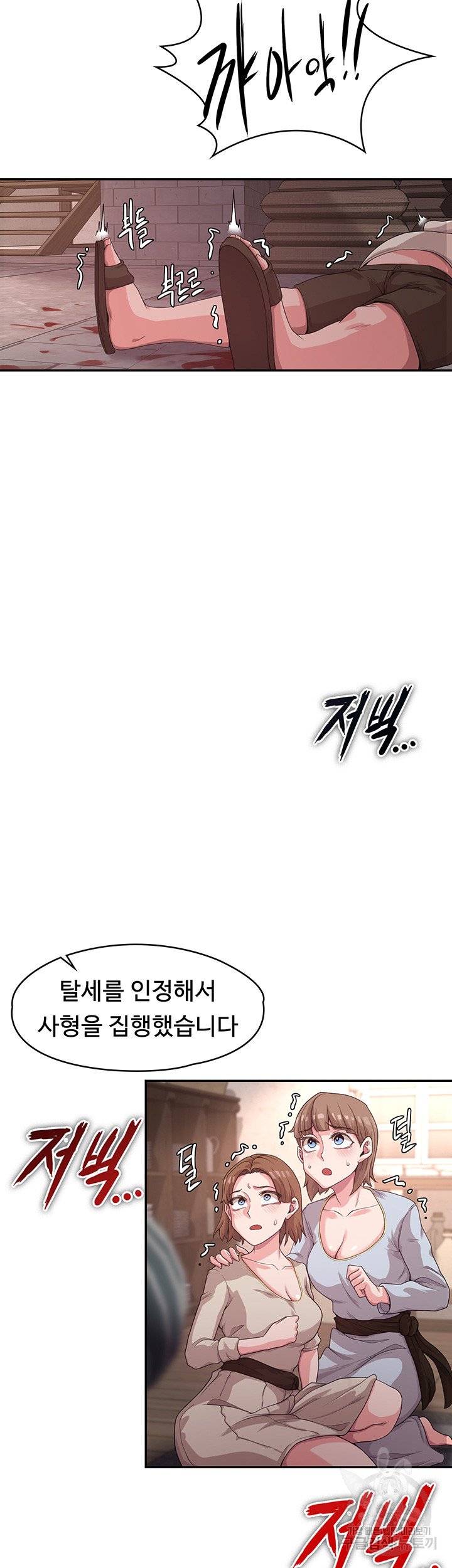 hero-villain-raw-chap-3-20