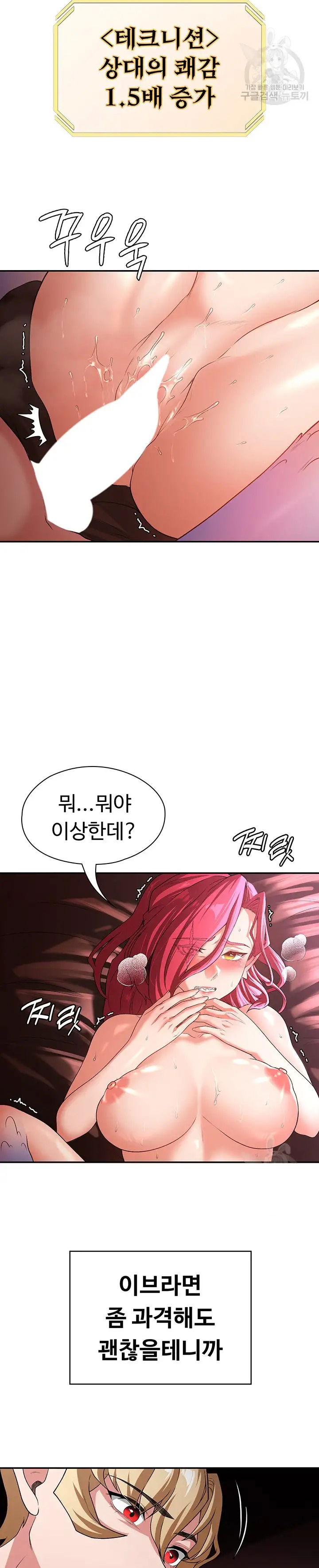 hero-villain-raw-chap-81-15