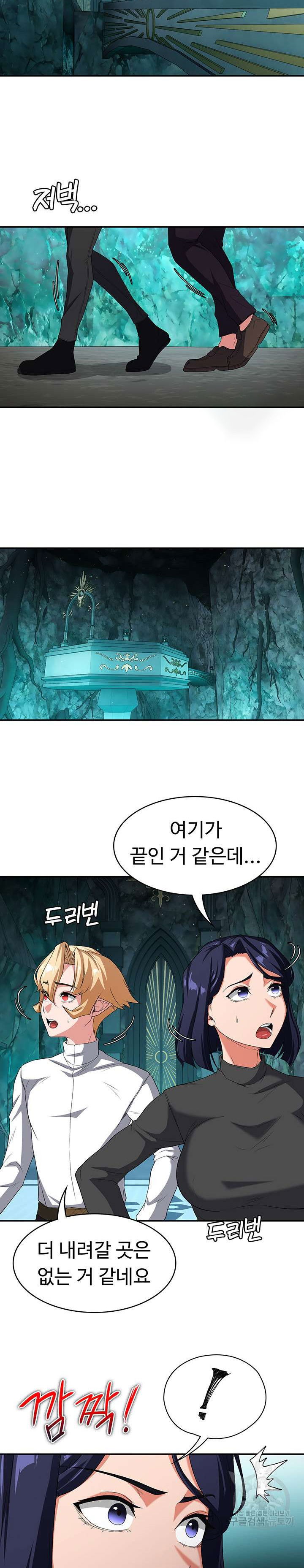 hero-villain-raw-chap-84-21