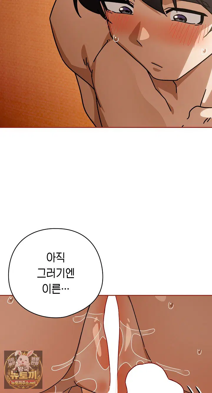 swichon-raw-chap-101-10