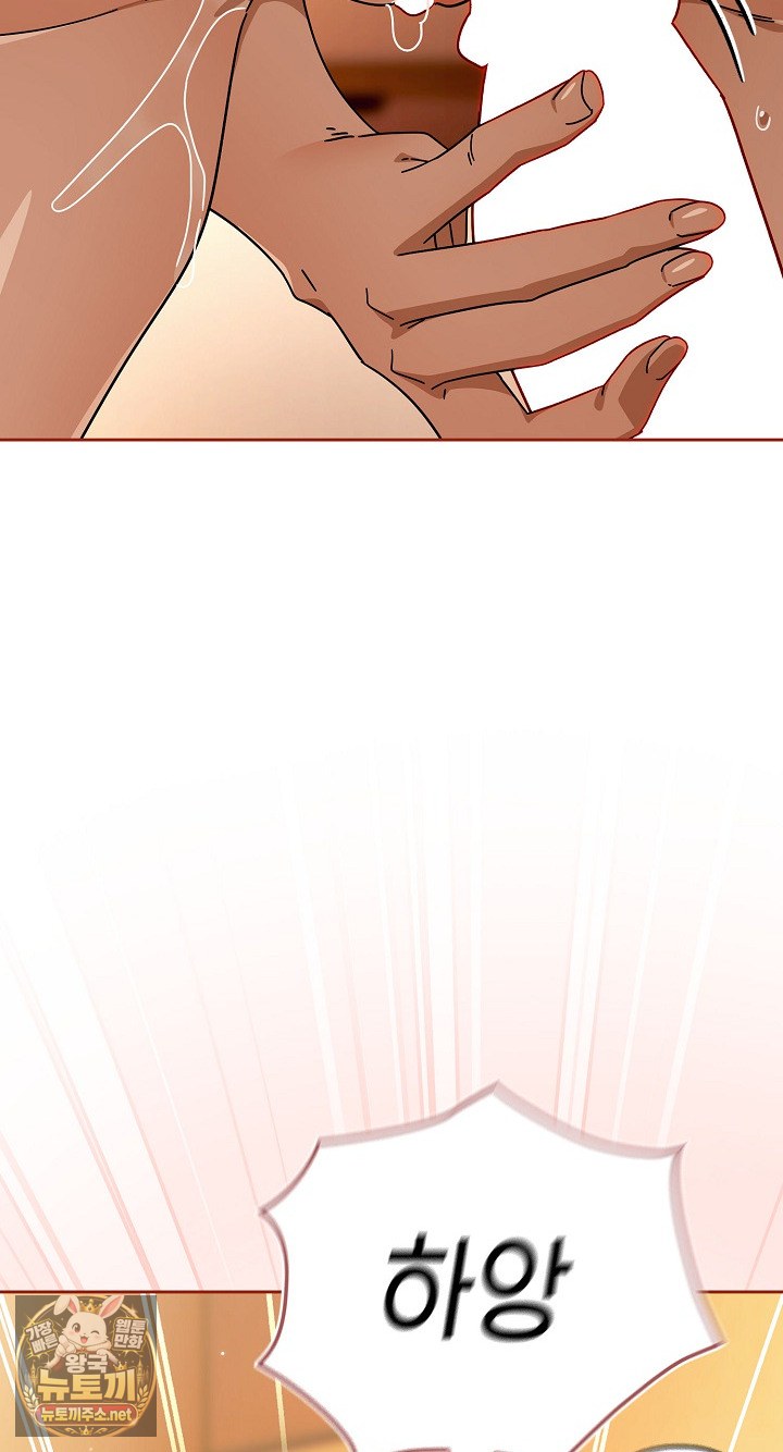 swichon-raw-chap-101-11