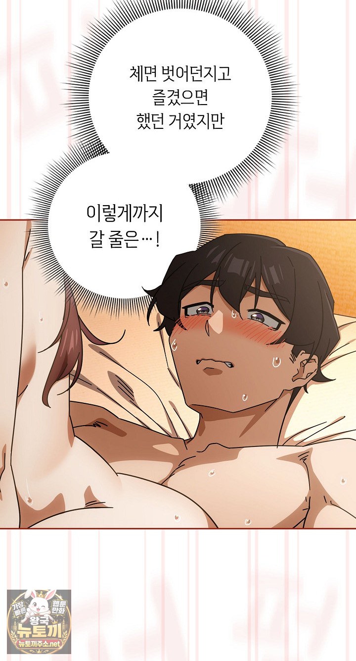 swichon-raw-chap-101-20