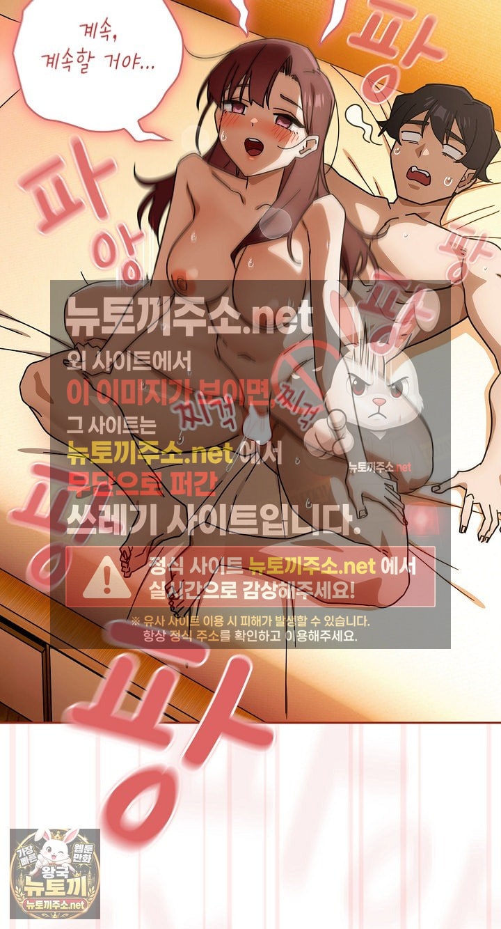 swichon-raw-chap-101-25