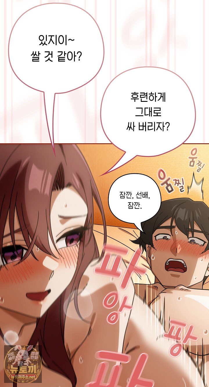 swichon-raw-chap-101-28