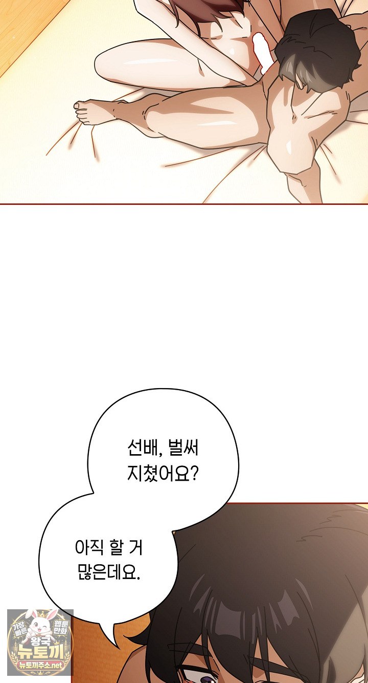 swichon-raw-chap-101-2