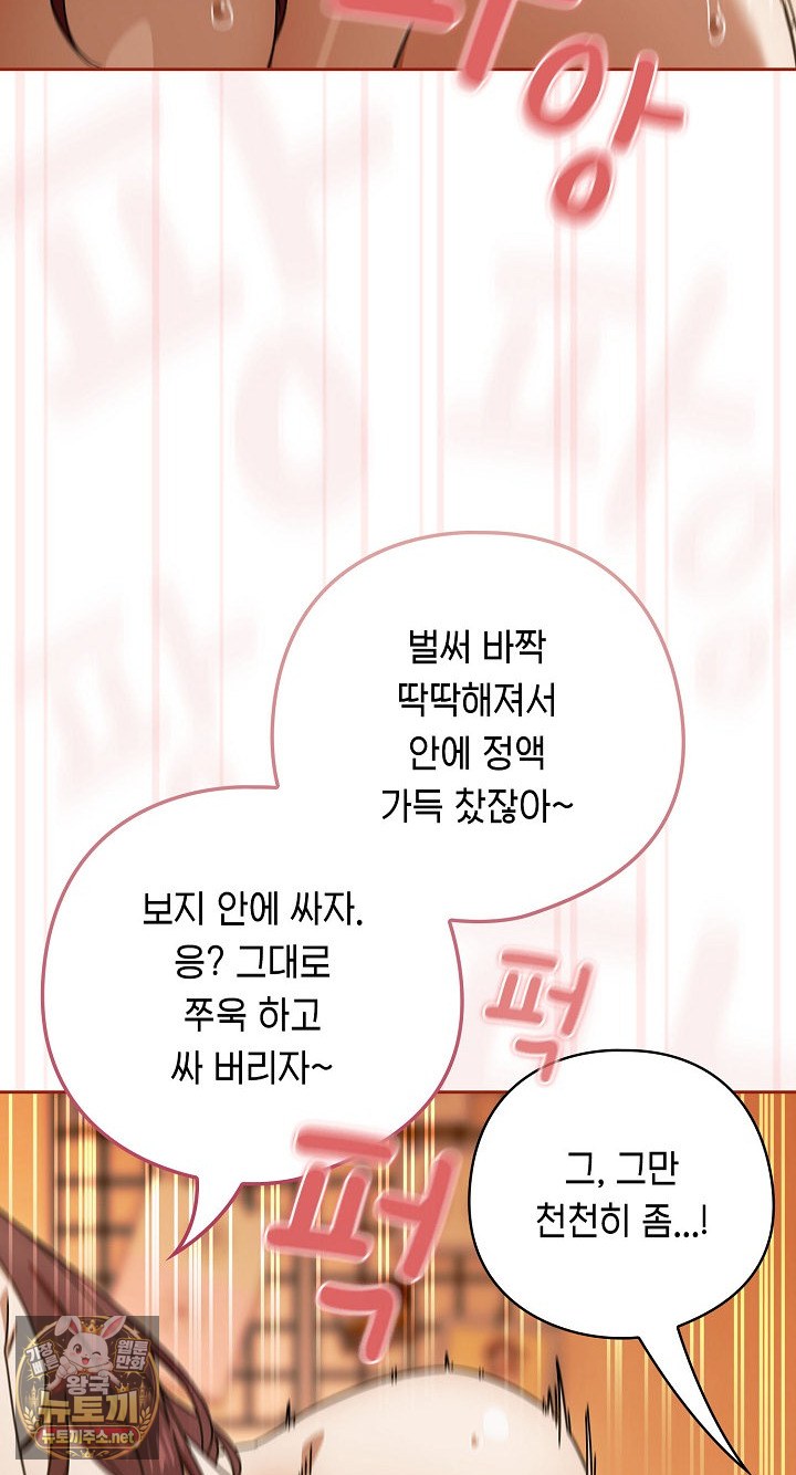 swichon-raw-chap-101-29