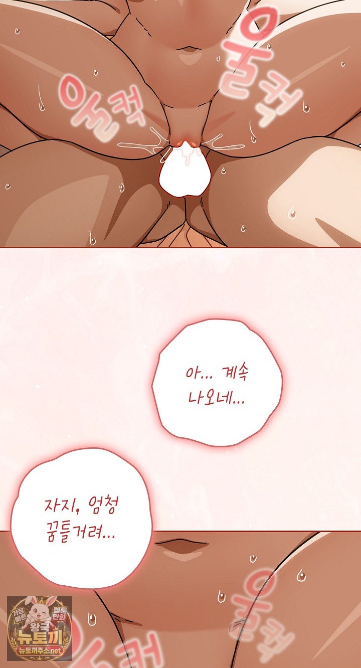 swichon-raw-chap-101-33