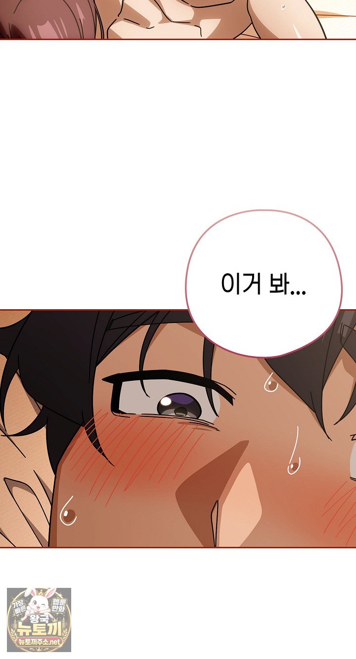 swichon-raw-chap-101-35