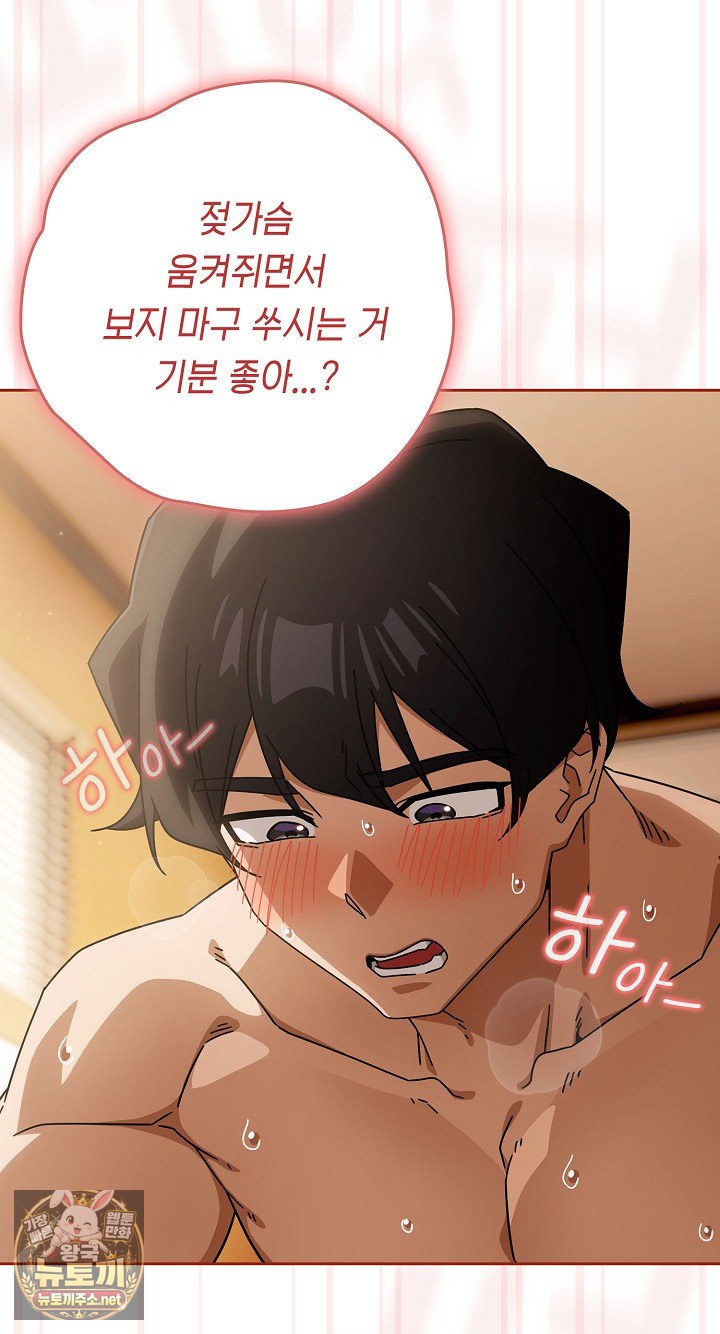 swichon-raw-chap-101-46