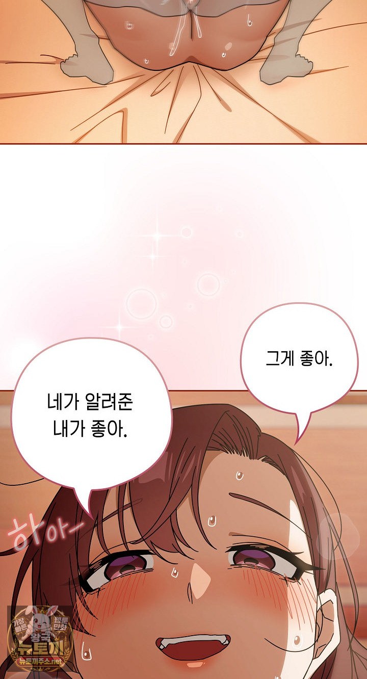 swichon-raw-chap-101-54