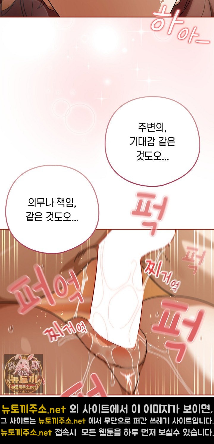 swichon-raw-chap-101-55