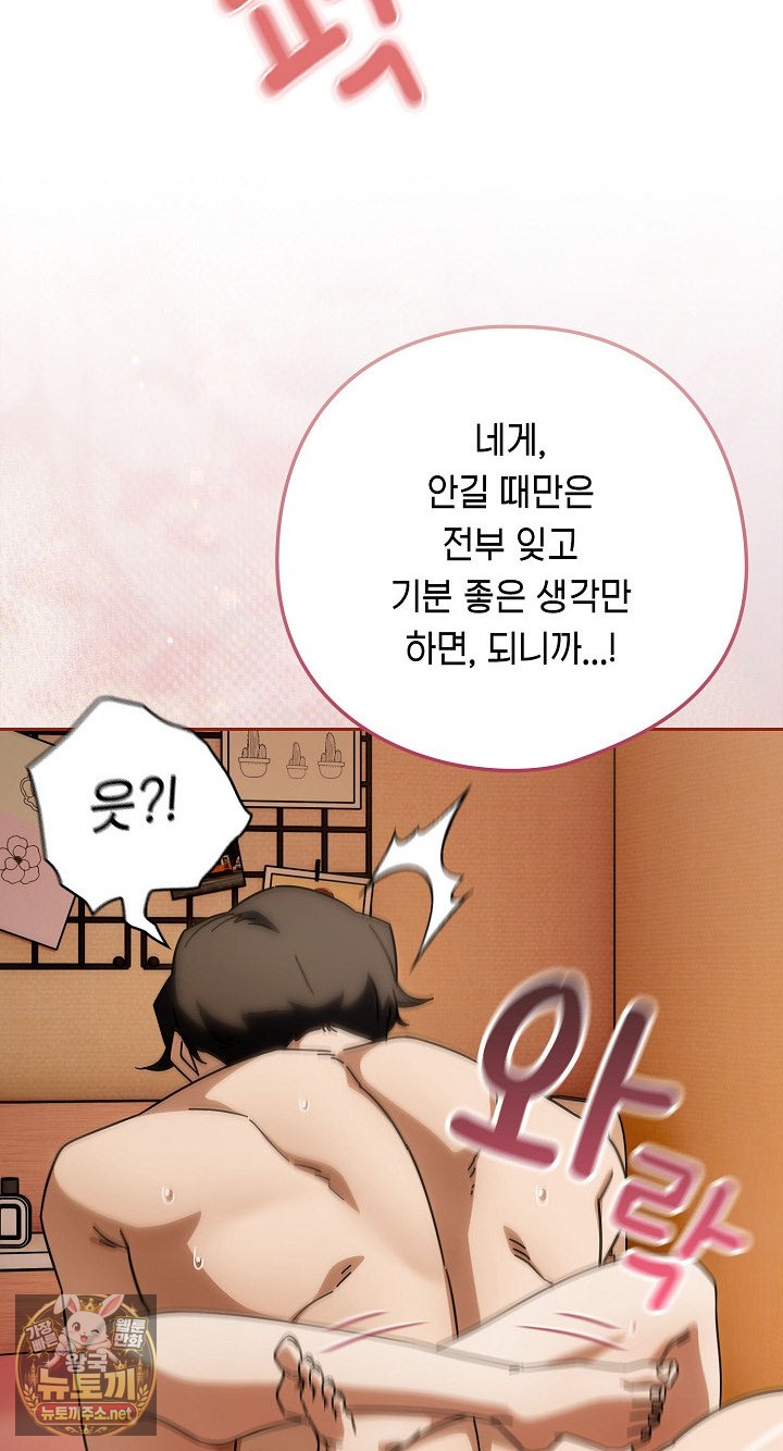 swichon-raw-chap-101-56
