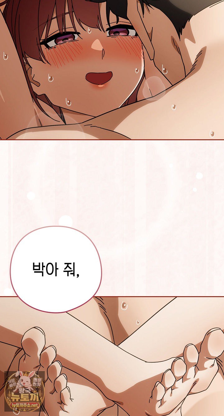 swichon-raw-chap-101-58