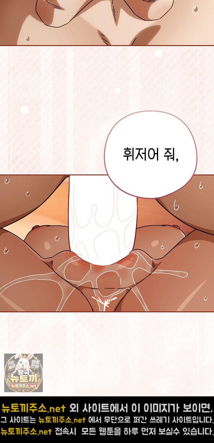swichon-raw-chap-101-59
