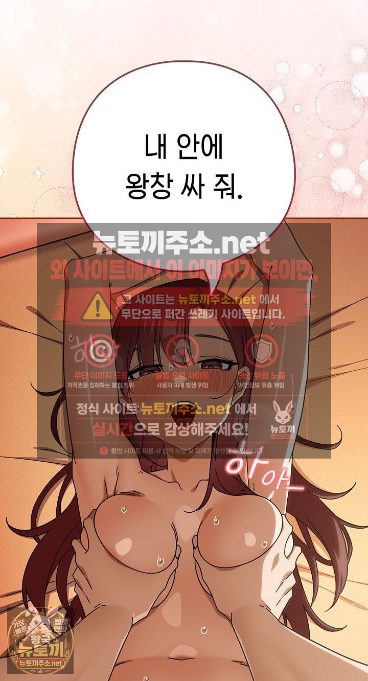 swichon-raw-chap-101-60