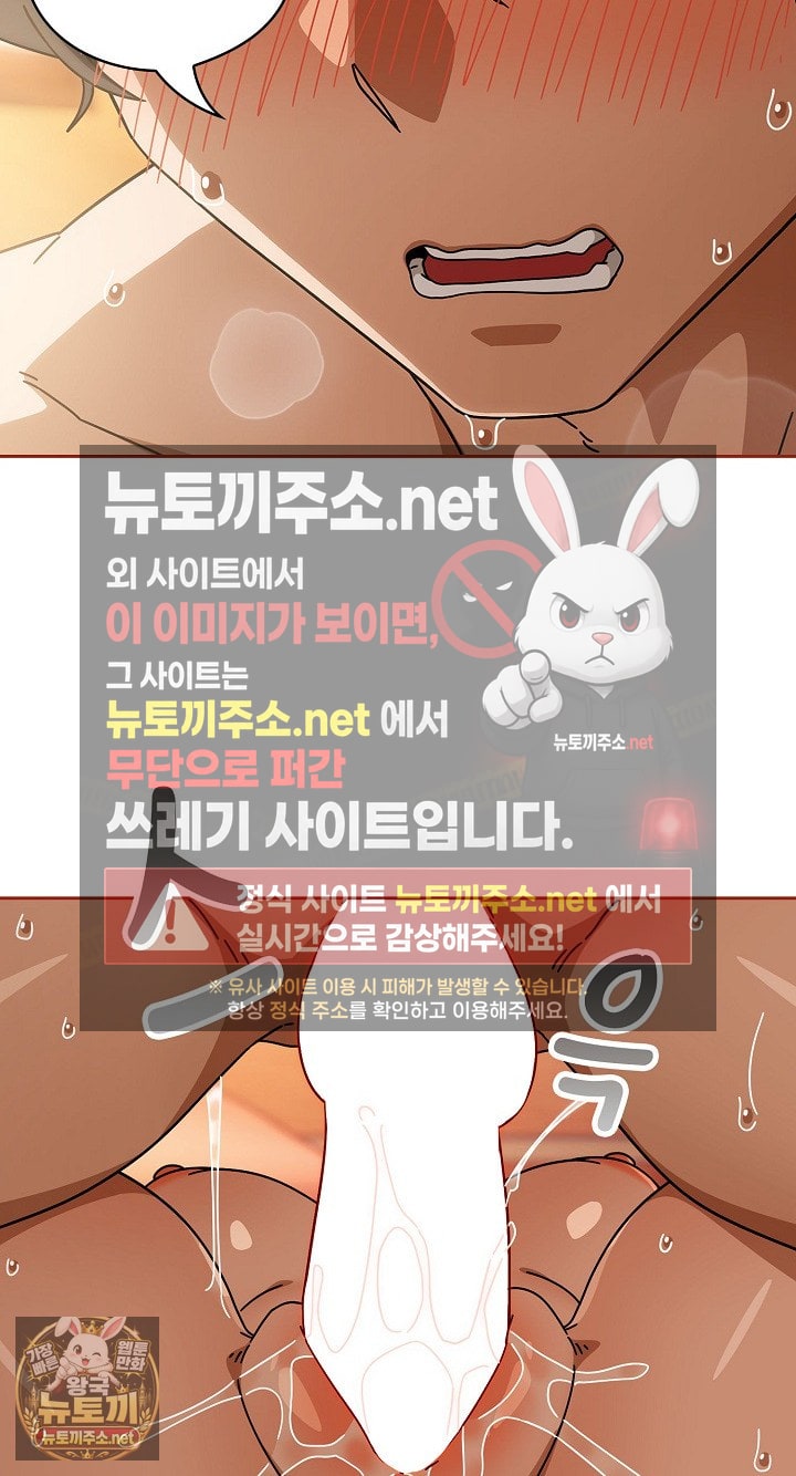 swichon-raw-chap-101-62