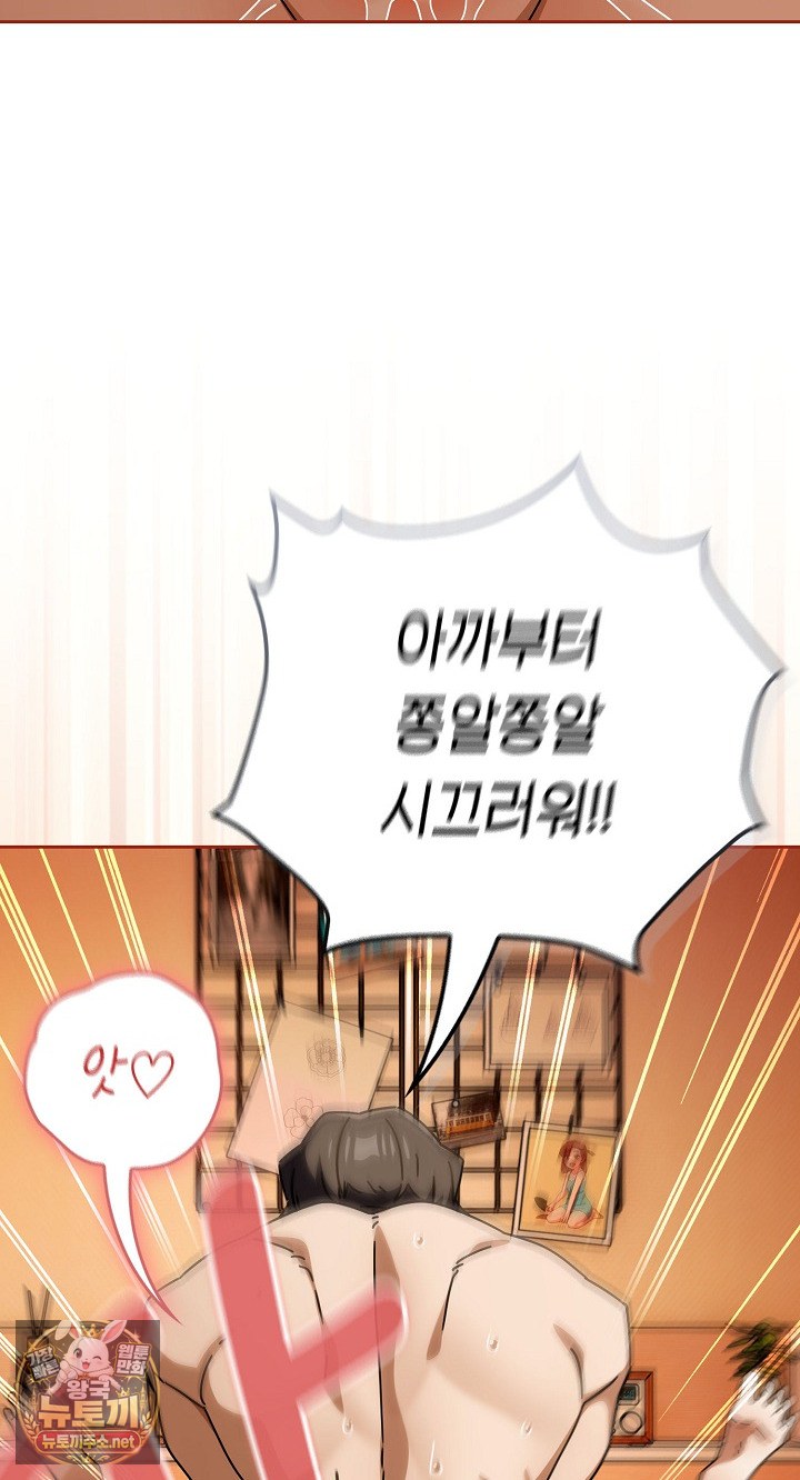 swichon-raw-chap-101-63