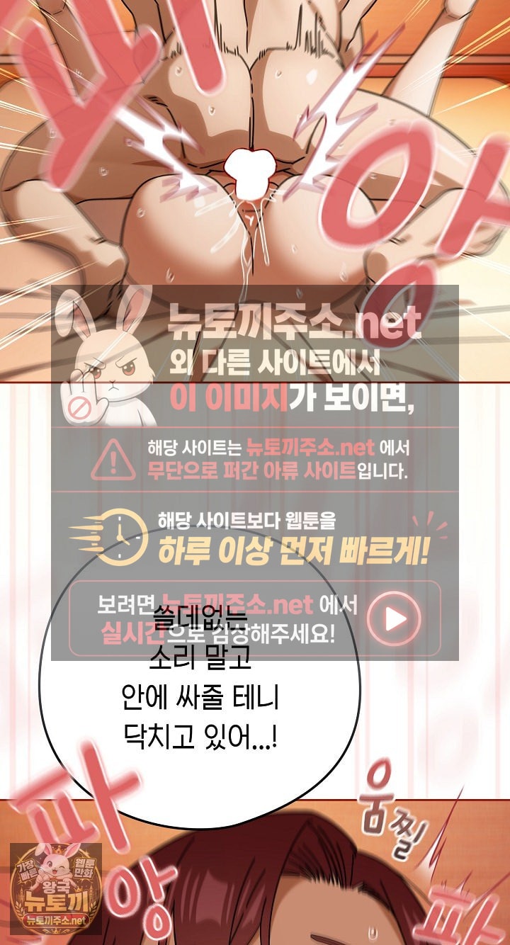 swichon-raw-chap-101-64