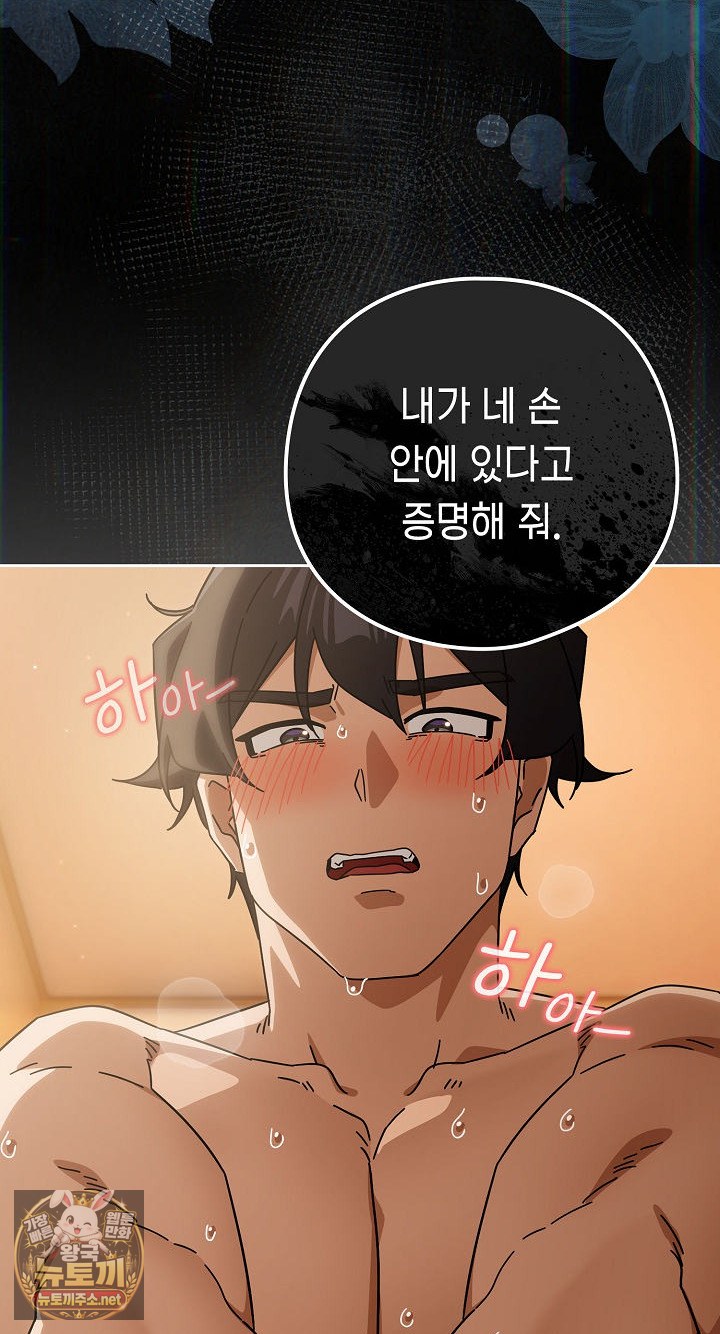 swichon-raw-chap-101-68