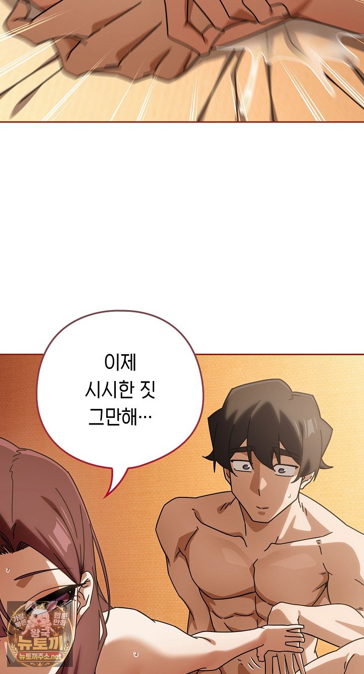 swichon-raw-chap-101-6