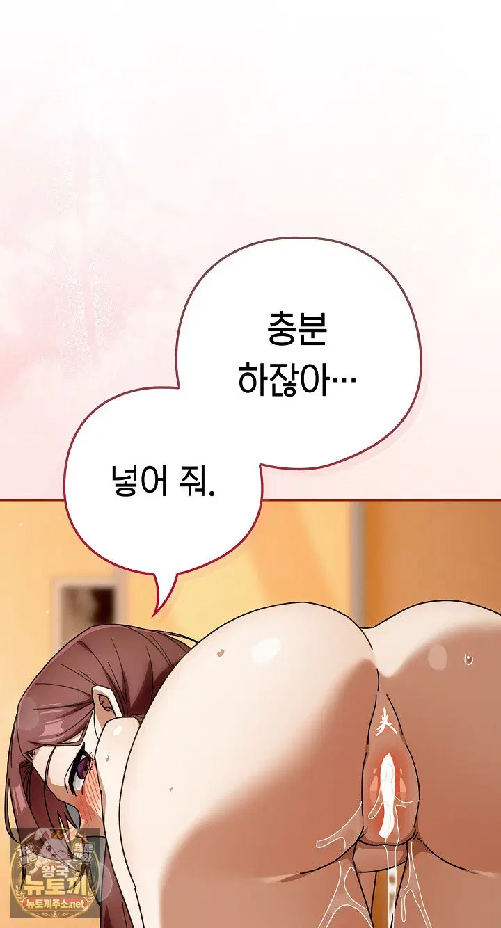 swichon-raw-chap-101-8