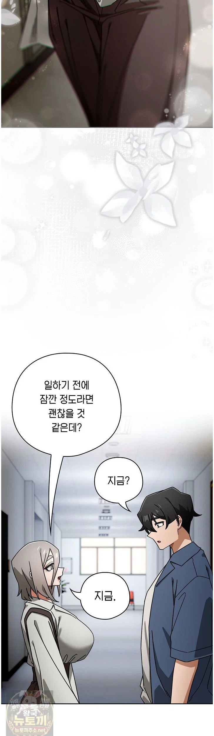 swichon-raw-chap-105-1