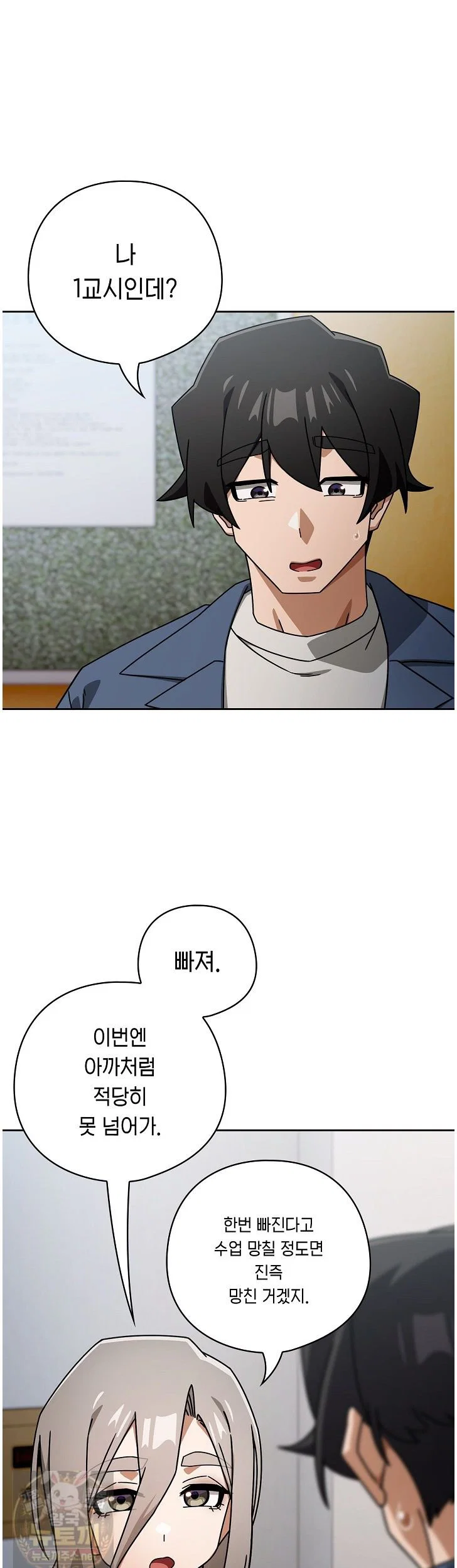 swichon-raw-chap-105-2