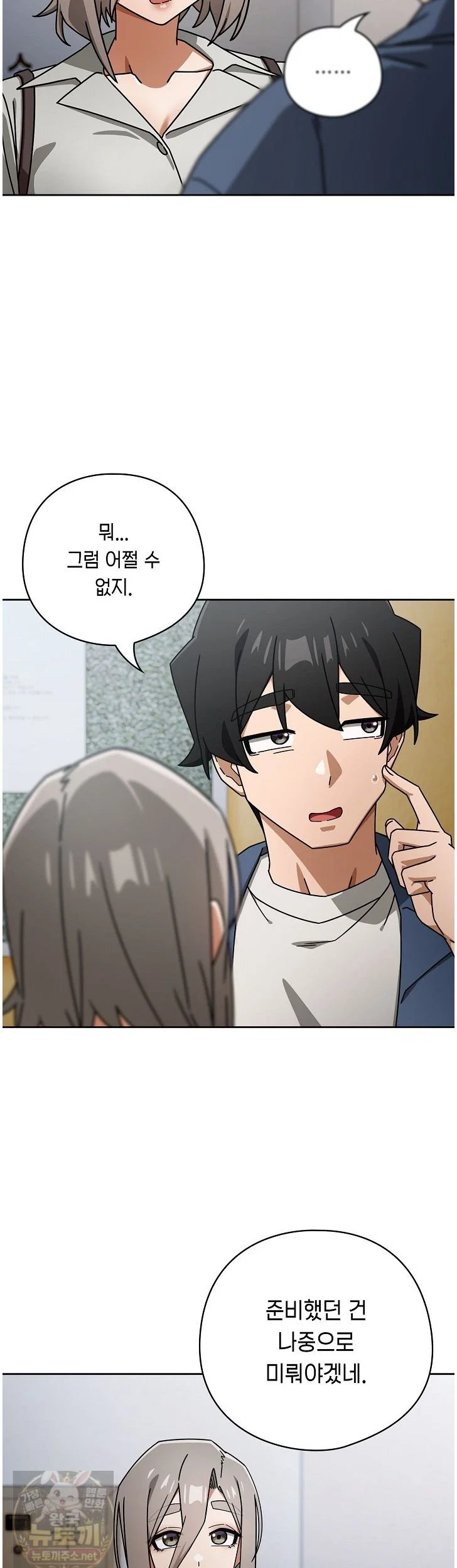swichon-raw-chap-105-3