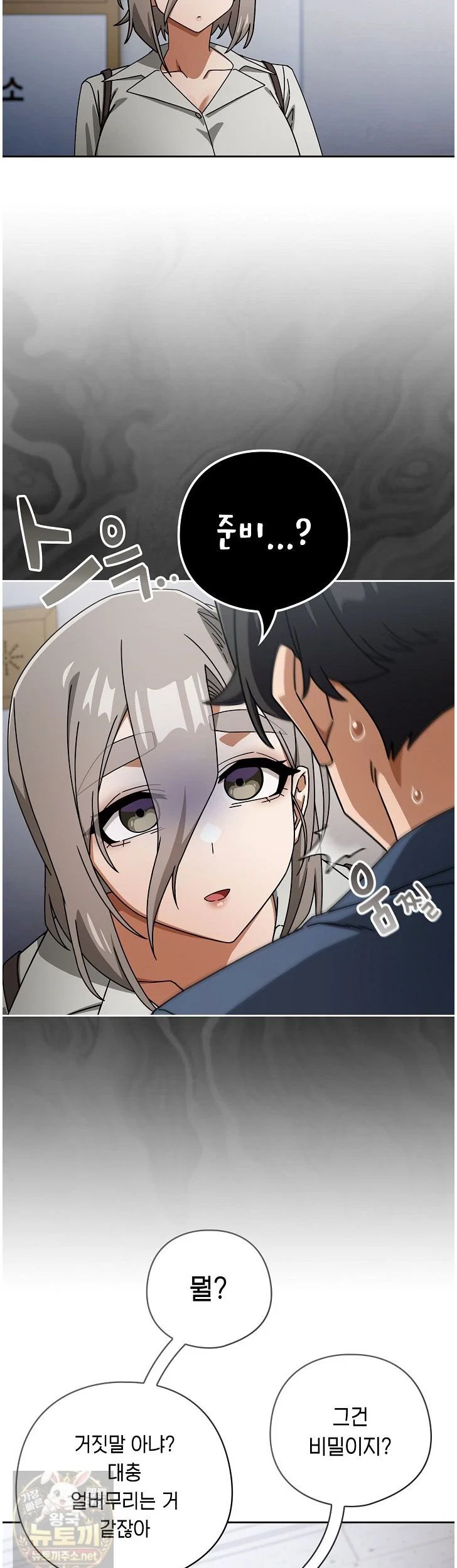 swichon-raw-chap-105-4