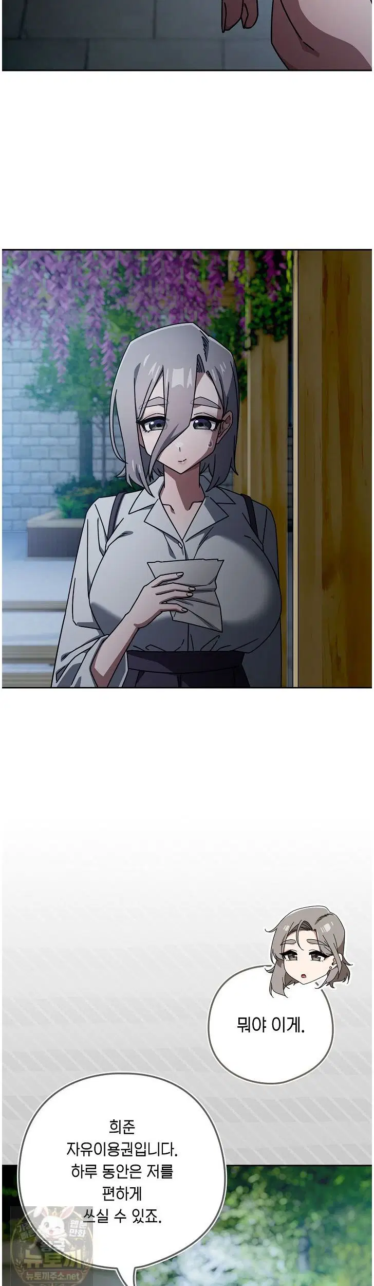 swichon-raw-chap-105-7