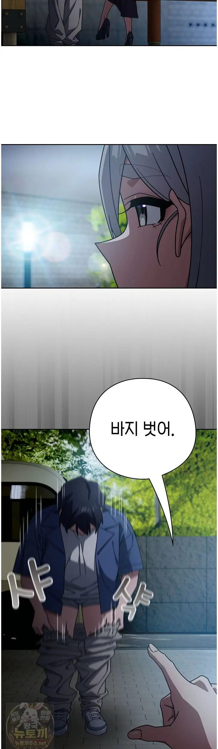 swichon-raw-chap-105-13