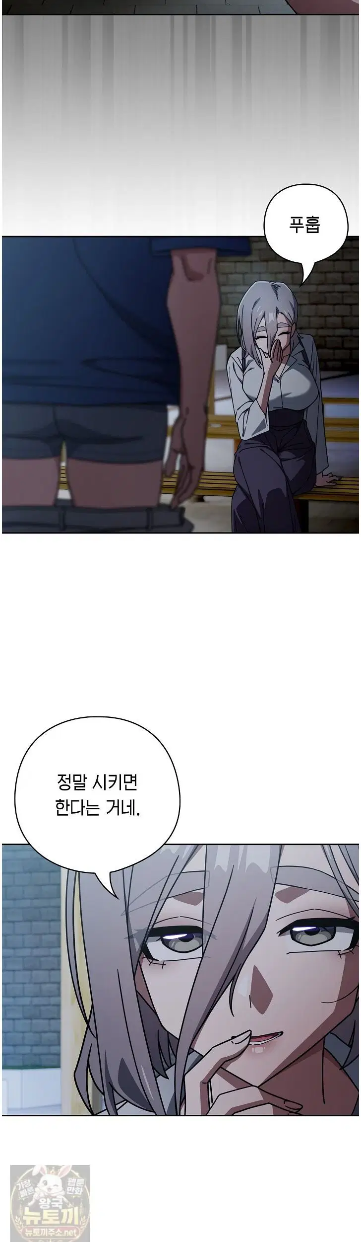 swichon-raw-chap-105-14