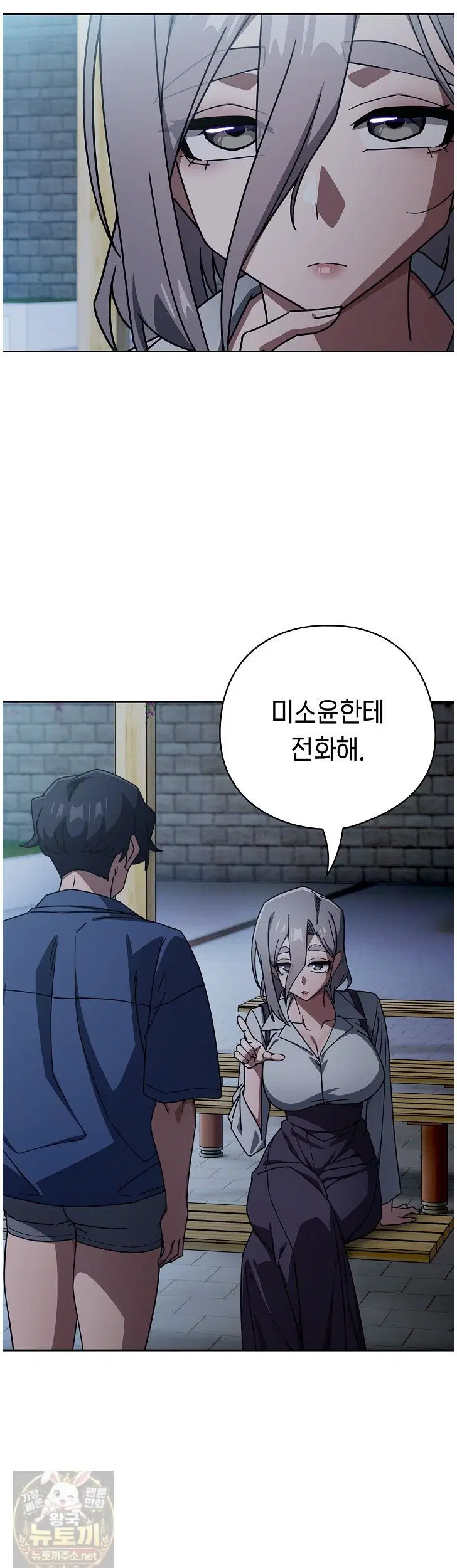 swichon-raw-chap-105-15