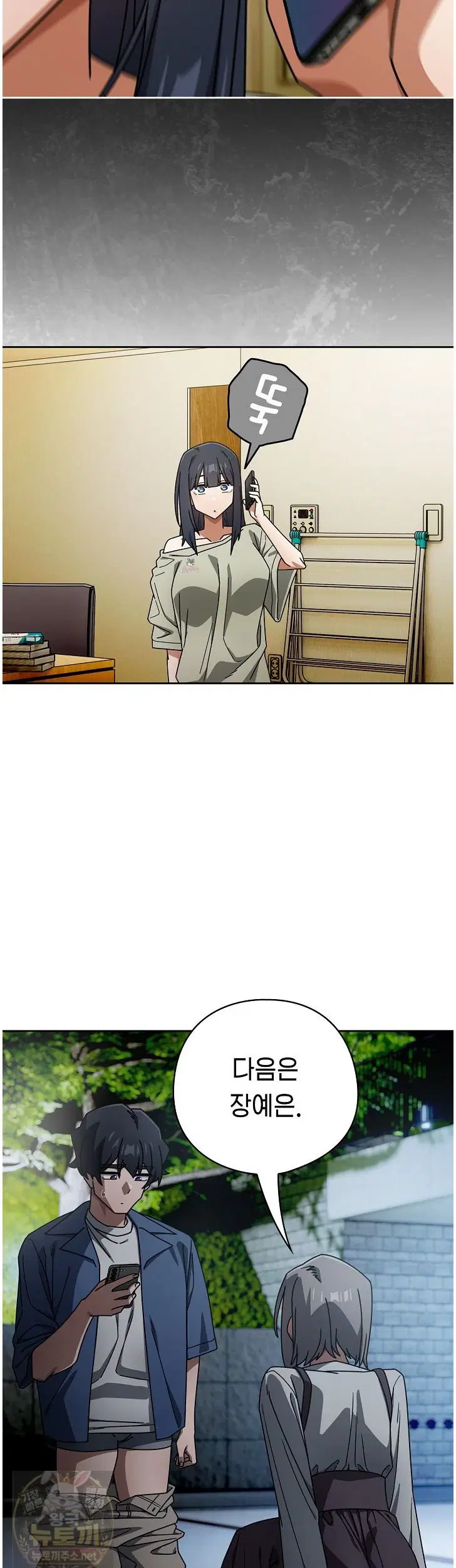 swichon-raw-chap-105-18